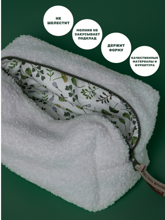 Косметичка "Барашек", белый цвет, молния цвета хаки, (20х12х12 см) фото 2