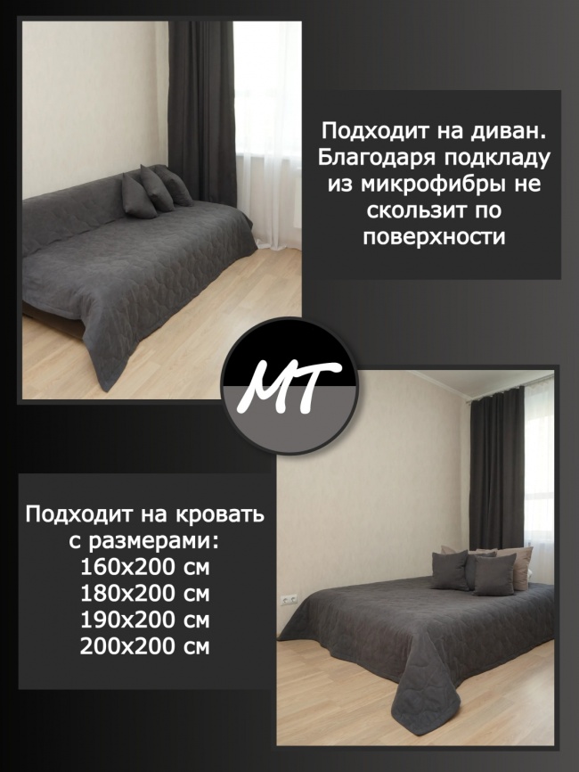 Покрывало на кровать двуспальное стеганое 240х260 см. Коллекция "Луковичка". Цвет тёмно-серый (графит) фото 2