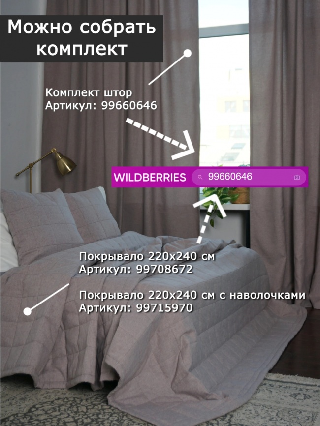 Комплект штор 200х270 2 шт. Коллекция "Меланж". Цвет светло-бежевый (светло-бежевый меланж) фото 2