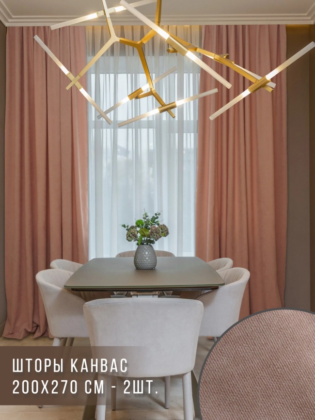 Комплект штор 200х270-2 шт. Коллекция "Луковичка". Цвет светло-розовый (пудра) фото 1