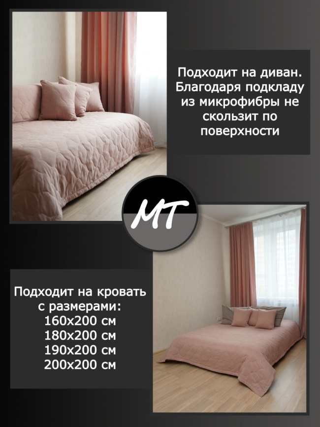 Покрывало на кровать двуспальное стеганое 240х260 см. Коллекция "Луковичка". Цвет светло-розовый (пудра) фото 2