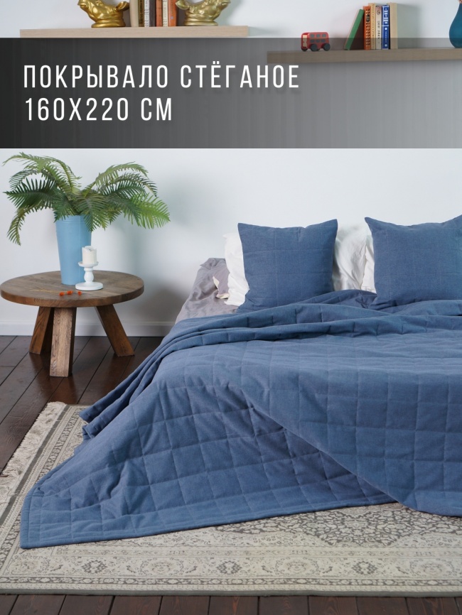 Комплект покрывало стеганое полуторное (160х220 см) + 2 наволочки 45х45 см. Коллекция "Меланж". Цвет синий (синий меланж) фото 1