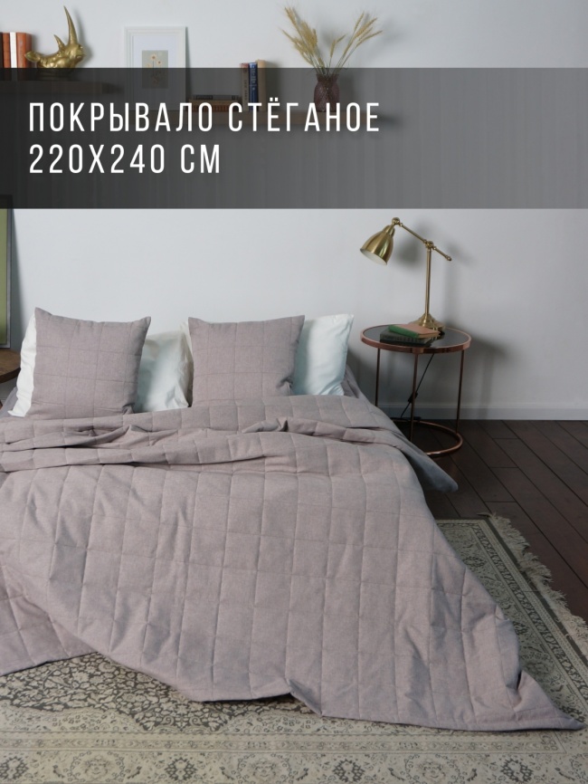 Покрывало на кровать двуспальное стеганое 220х240 см. Коллекция "Меланж". Цвет светло-бежевый (светло-бежевый меланж) фото 1
