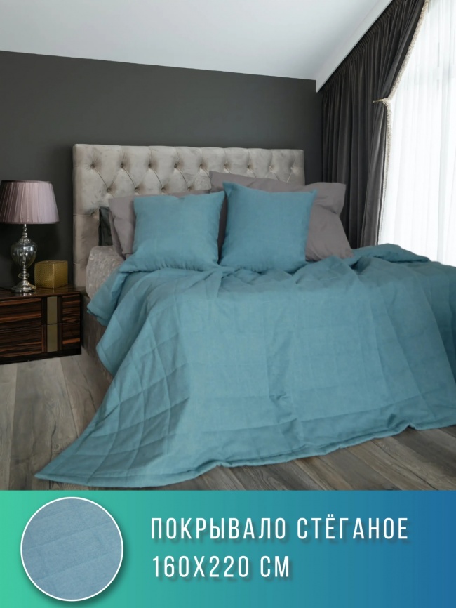 Покрывало на кровать двуспальное стеганое 160х220 см. Коллекция "Меланж". Цвет бирюзовый (бирюзовый меланж) фото 1