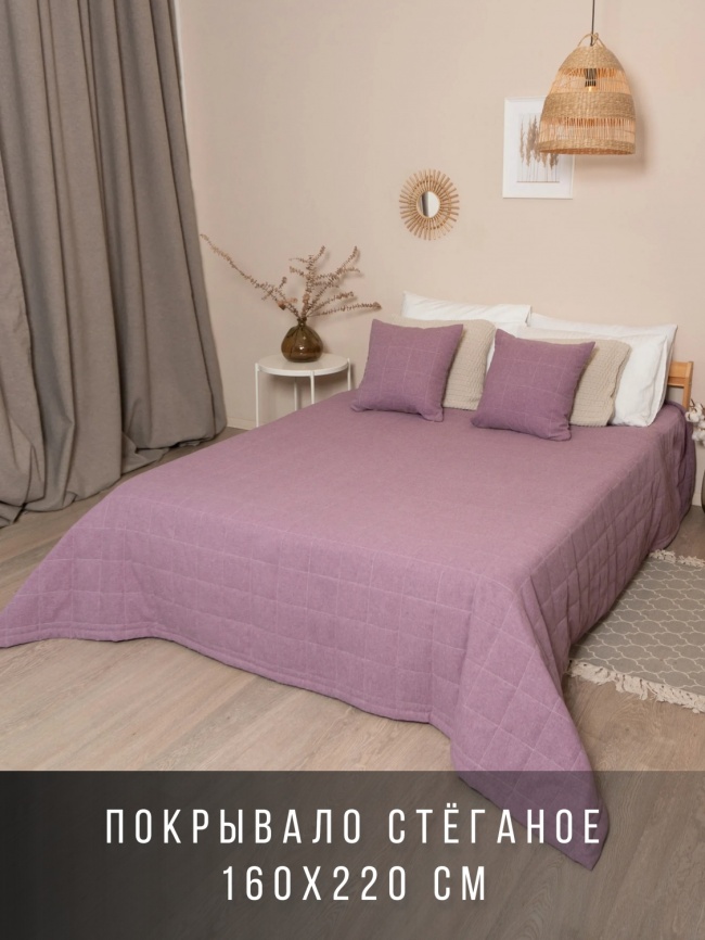 Комплект покрывало стеганое полуторное (160х220 см) + 2 наволочки 45х45 см. Коллекция "Меланж". Цвет сиреневый (сиренево-розовый меланж) фото 1